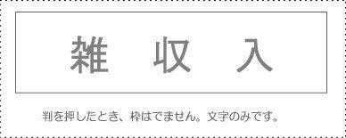 Sunbee Account Stamp Single Item ‘Miscellaneous Income’