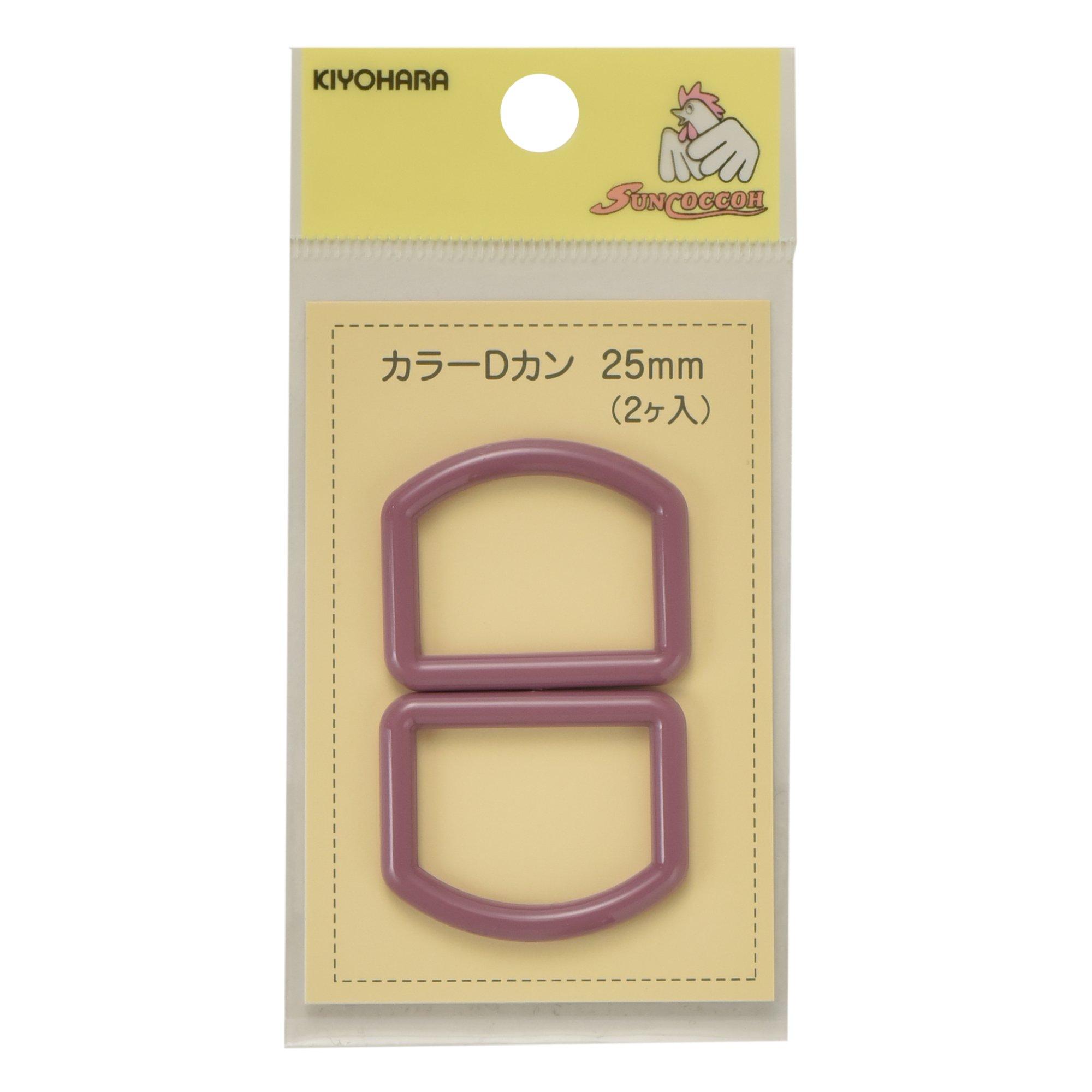 KIYOHARA Sanko Color D-Ring, 2-Pack, Inner Diameter 25mm, Earth Pink SUN57-125