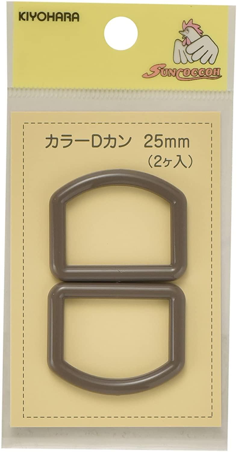 KIYOHARA Sanko Color D-Ring, 2-Pack, Inner Diameter 25mm, Earth Gray SUN57-127