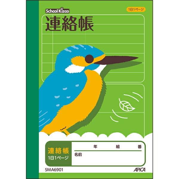 Japan Note (Apica) School Kids Study Notebook Communication Notebook A6 Landscape SMA6901