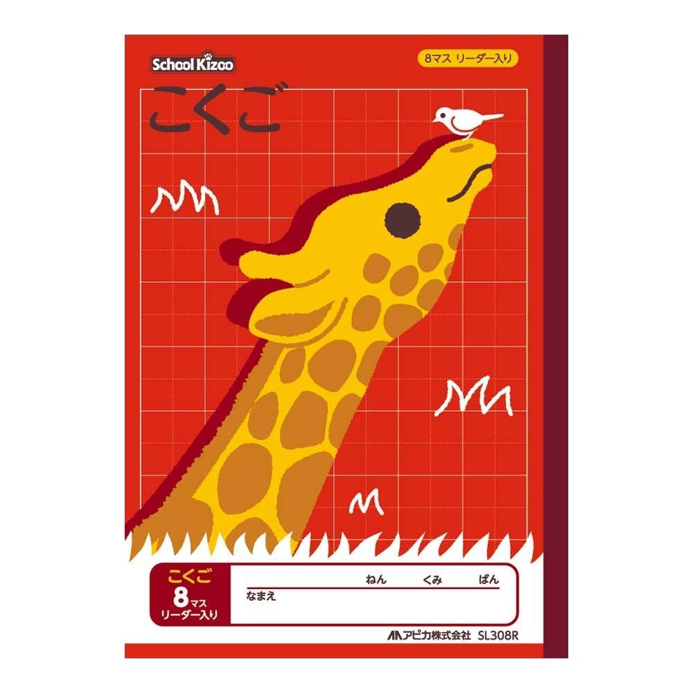 Apica Learning Notebook School Kids Japanese 8-Grid with Reader Semi-B5 for 1st Grade SL308R