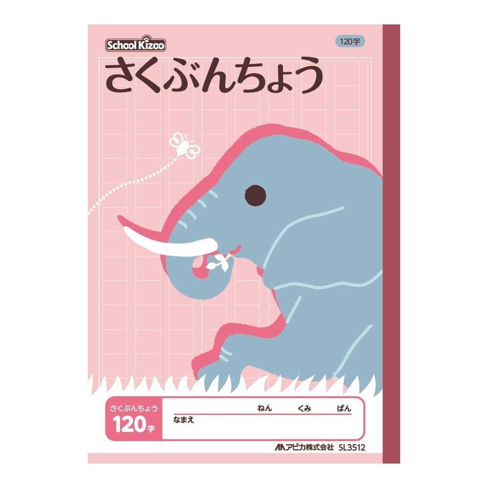 Apica School Kids Workbook with Subject Names Composition Notebook, 120 Characters