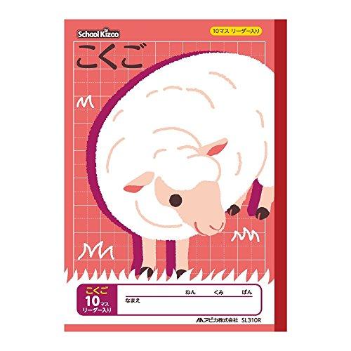 Apica School Kids Workbook with Subject Name: Japanese Language Arts, 10-Grid, Includes Reader