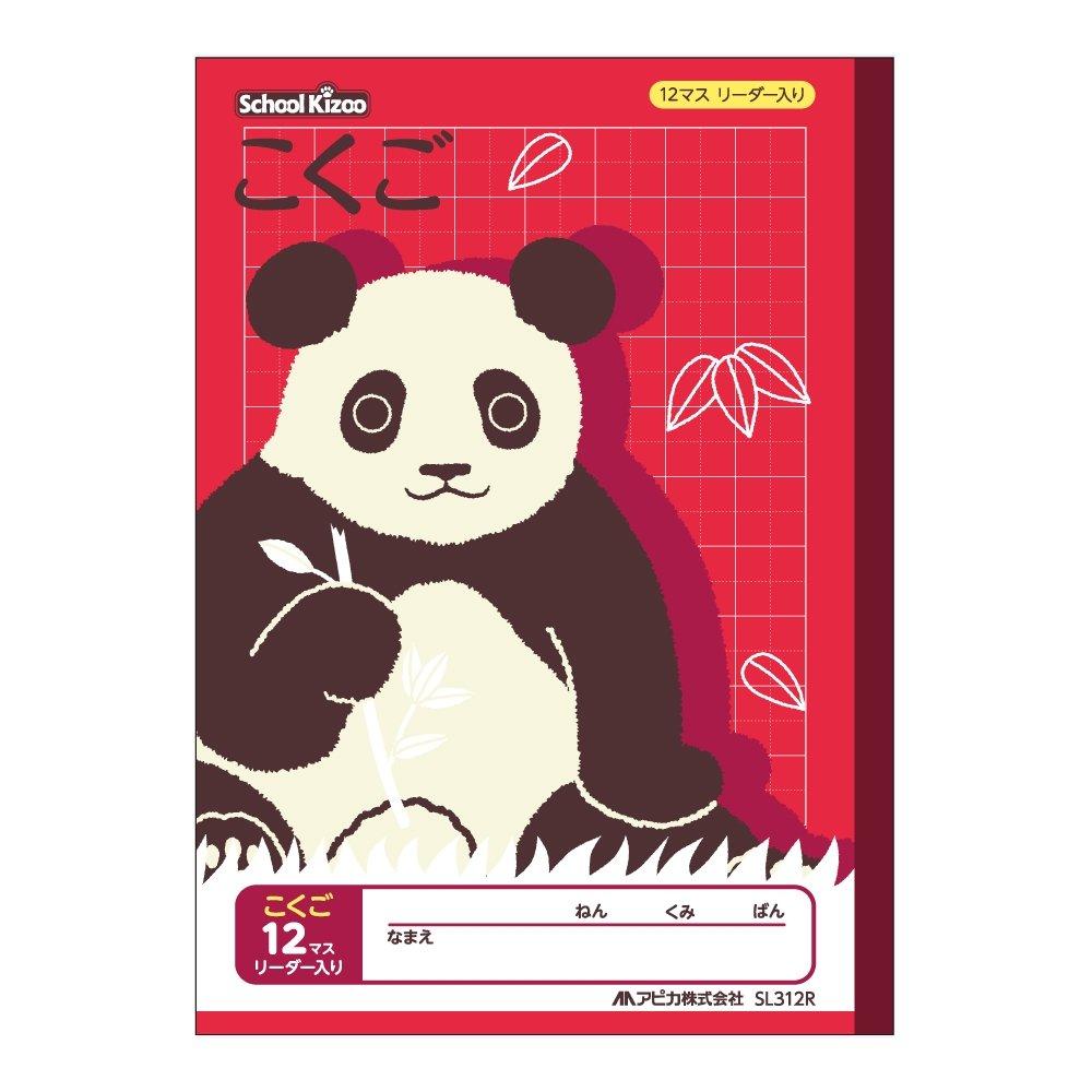 Apica School Kids B5 Japanese Language Notebook 12-Grid SL312R