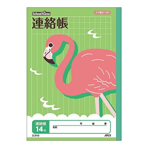 Japan Note (Apica) School Kids Communication Notebook Vertical 14 Lines SL949