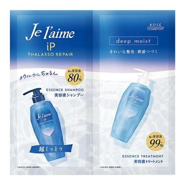 Julem IP Thalasso Repair Repairing Beauty Serum Shampoo & Repairing Beauty Serum Treatment Trial Set (Deep Moist)