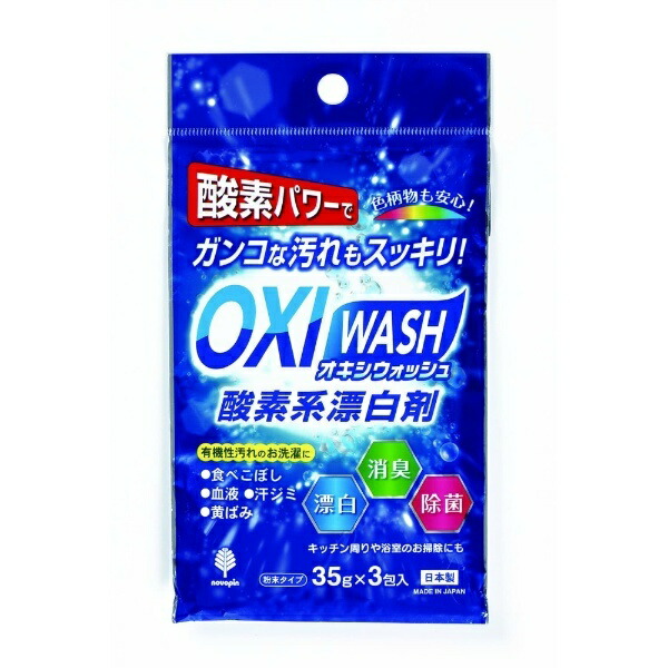 Oxywash Oxygen-Based Bleach 35g 3-Pack
