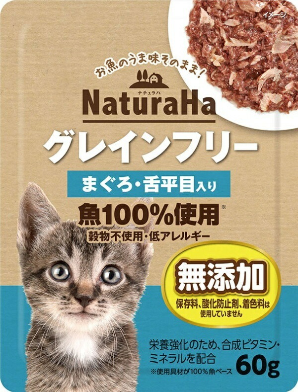 Naturaha Grain-Free with Tuna & Flounder 60g Only 1 item