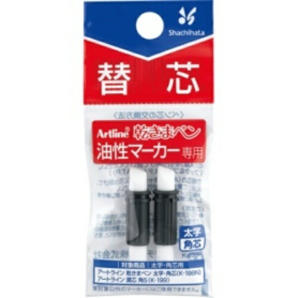 Shachihata Dry-Quick Pen Oil-Based Marker Refill for Bold/Square Tips K-199P