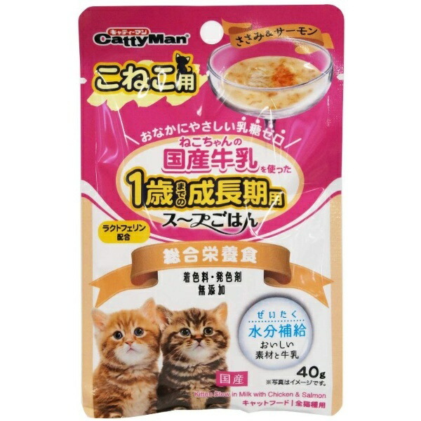 Soup Rice with Domestic Milk for Kittens Chicken Breast & Salmon For Kittens 40g