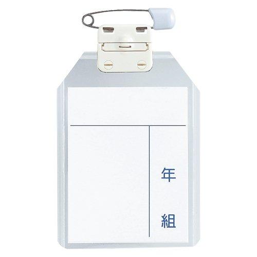 Nishikei Kids Turnable Name Tag Small