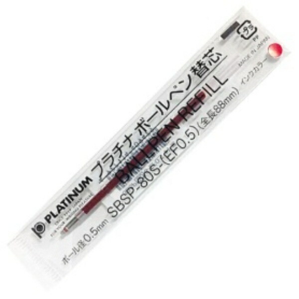 Platinum Oil-Based Ballpoint Pen Refill (Smooth Ink, Multi-Color) 0.5mm Red SBS-80S-(EF0.5) #2 1 piece