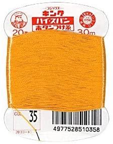 Fujix King High Span  No. 20  30m  Col. 35