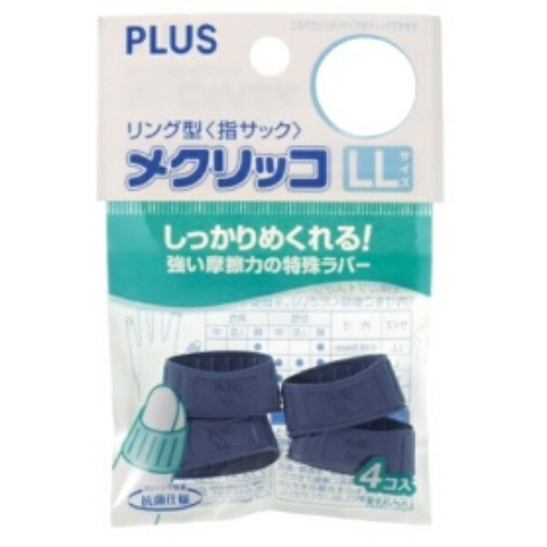 Plus Finger Sleeve Ring Type Mekurikko LL Size KM-304 Blue 44-778
