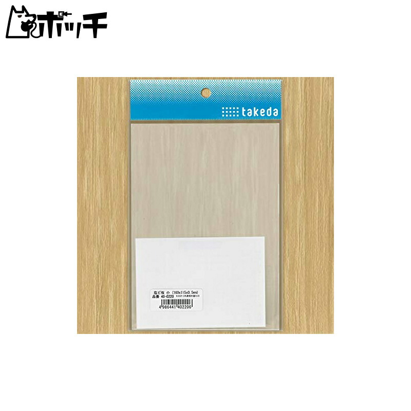 Takeda PVC Sheet Small (Semi-Clear)