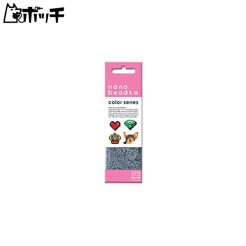Kawada Nano Beads Gray 80-15906