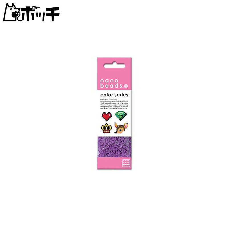Kawada Nano Beads Grape Color 80-15932