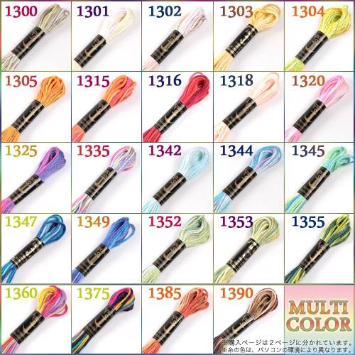 Embroidery Thread Anchor No. 25 Multi 2