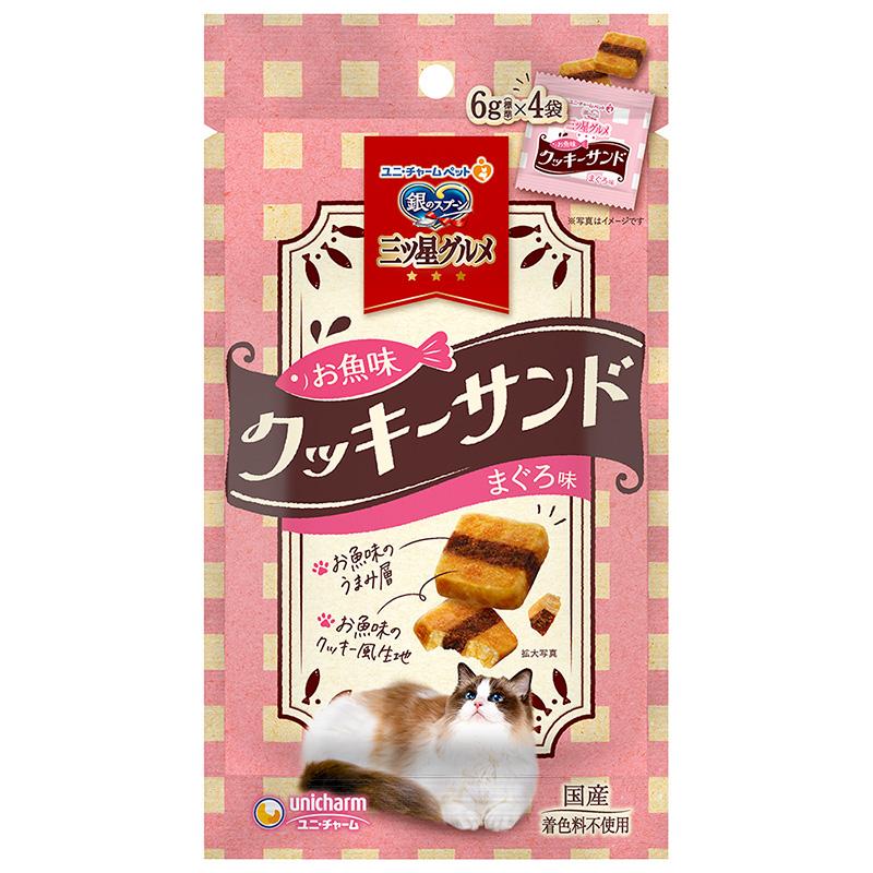 Uni-Charm Pet Silver Spoon Three-Star Gourmet Treats Fish-Flavored Cookie Sandwiches Tuna Flavor 24g Adult Cats (1 year and older) 4 individual bags