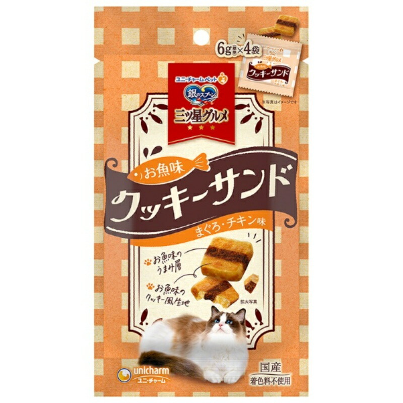 Uni-Charm Pet Silver Spoon Three-Star Gourmet Treats Fish-Flavored Cookie Sandwiches Tuna & Chicken Flavor 24g For Adult Cats (1 year and older) 4 individual pouches