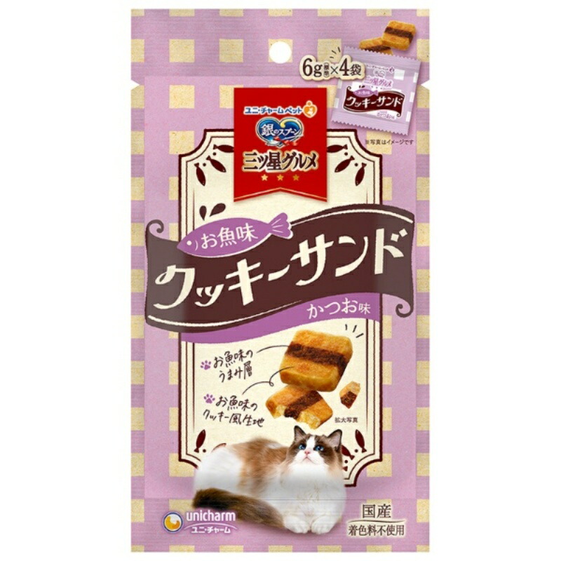 Silver Spoon Three-Star Gourmet Treat Fish-Flavored Cookie Sandwich Bonito Flavor 24g Cat Treat