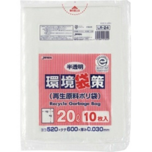 Japax Garbage Bags 60cm x 52cm x 0.03mm Thickness 20L Semi-Transparent Recycled Material Poly Bag Eco-Friendly Bag Made in Japan LR24