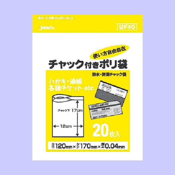 Japax Waterproof Moisture-Proof Zipper-Sealed Poly Bag Transparent 12cm (W) x 17cm (H) 0.04mm Thickness Versatile Uses for Postcards, Passbooks, etc. Storage Bag UF-40 20-Pack