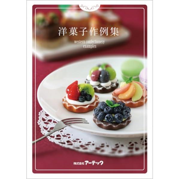 Artec Selene Sample Collection: Western Sweets 58135