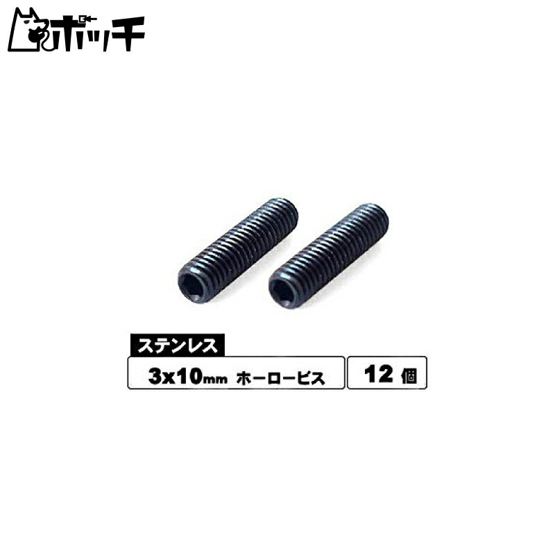 Stainless Steel Enamel Screws (Black Plated) 3×10mm 12-Pack HSB-310
