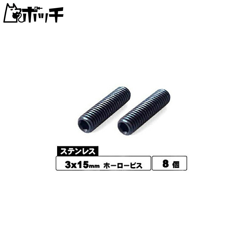 Stainless Steel Enamel Screws (Black Plated) 3×15mm 8-Pack HSB-315 Toys