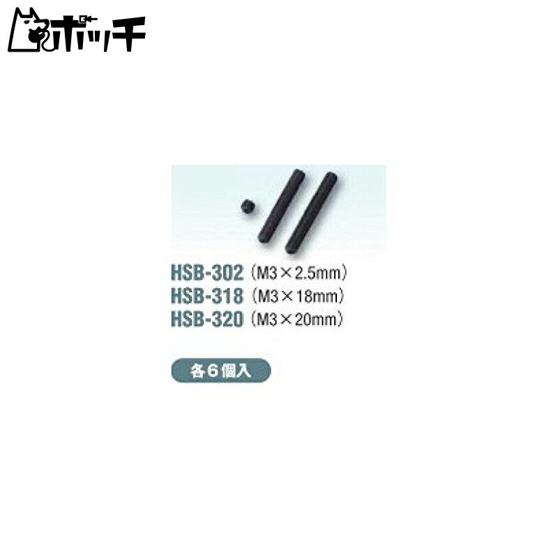 Stainless Steel Enamel Screws (Black Plated) 3×18mm 6-Pack HSB-318 Toys