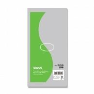 Shimojima (Swan) Polyethylene Bags No. 306, No String, 100 Sheets
