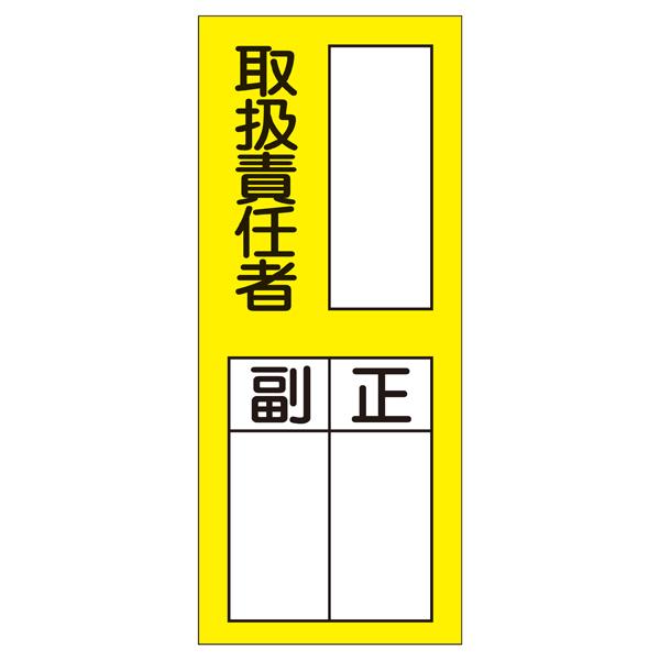 Esco Responsible Party Identification Sticker Responsible Party 200x80mm EA983CK-5A