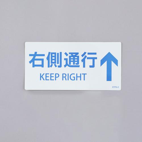 100x200mm Safety Sign Sticker (Right-Hand Traffic ↑) White 100×200