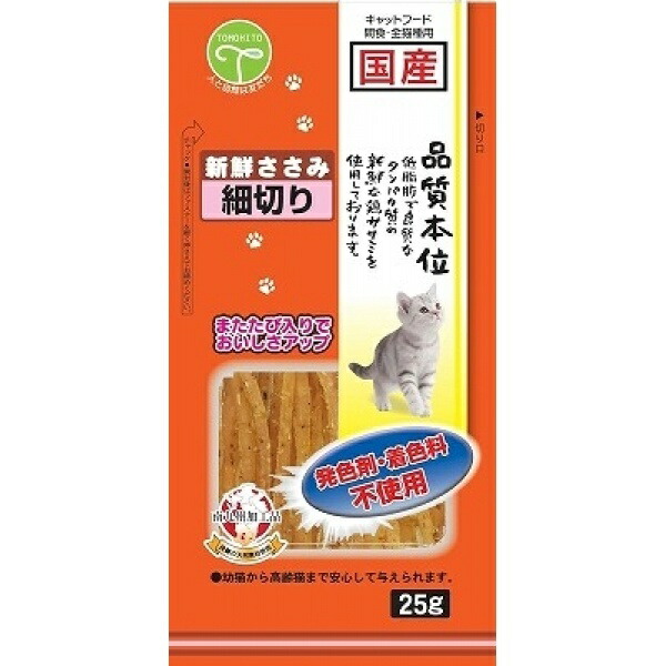 Fresh Chicken Breast Strips with Catnip 25g Limit one item per customer