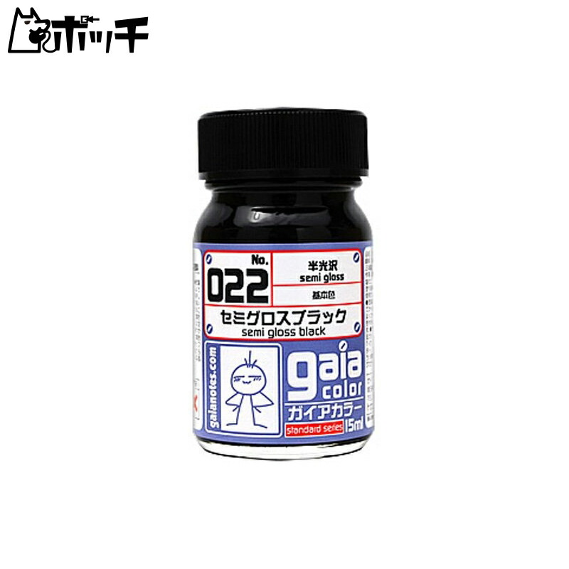 Gaia Notes Gaia Color Semi-Gloss Black Toy