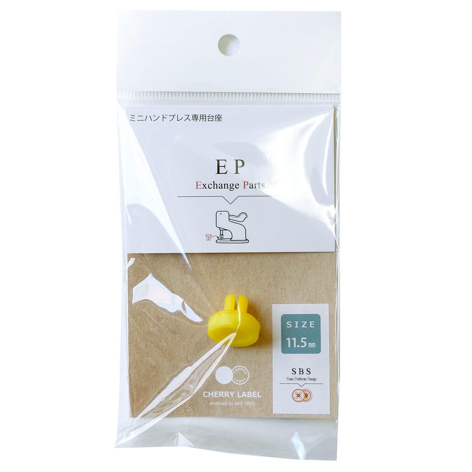Nippon Chuko Mini Hand Press Base Plastic Snap Replacement Part 11.5mm Yellow CL-PE115