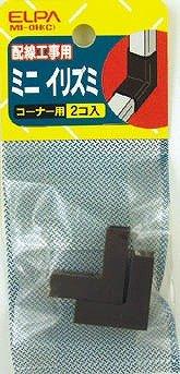 ELPA Mini Irizumi Wiring Channel Cover, Corner Type, 2-Pack, Chocolate Brown MI-0H(C)