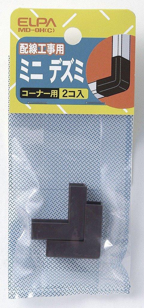 ELPA Wall-Mounted DeZumi Basic Size 0, 2-Pack, Chocolate MD-0H(C)