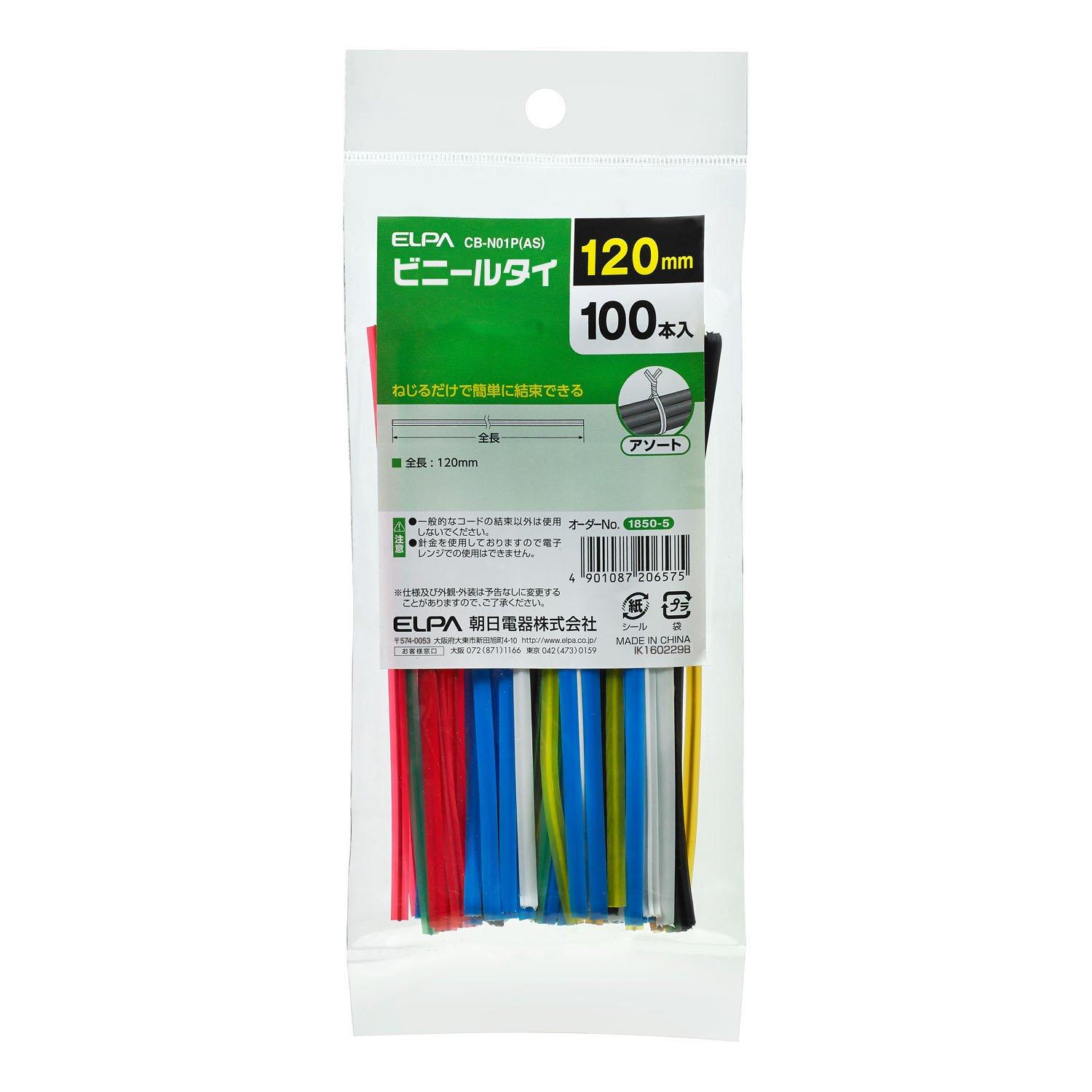 ELPA Vinyl Cable Ties, 120mm, 100-Pack, Assorted Colors CB-N01P(AS)