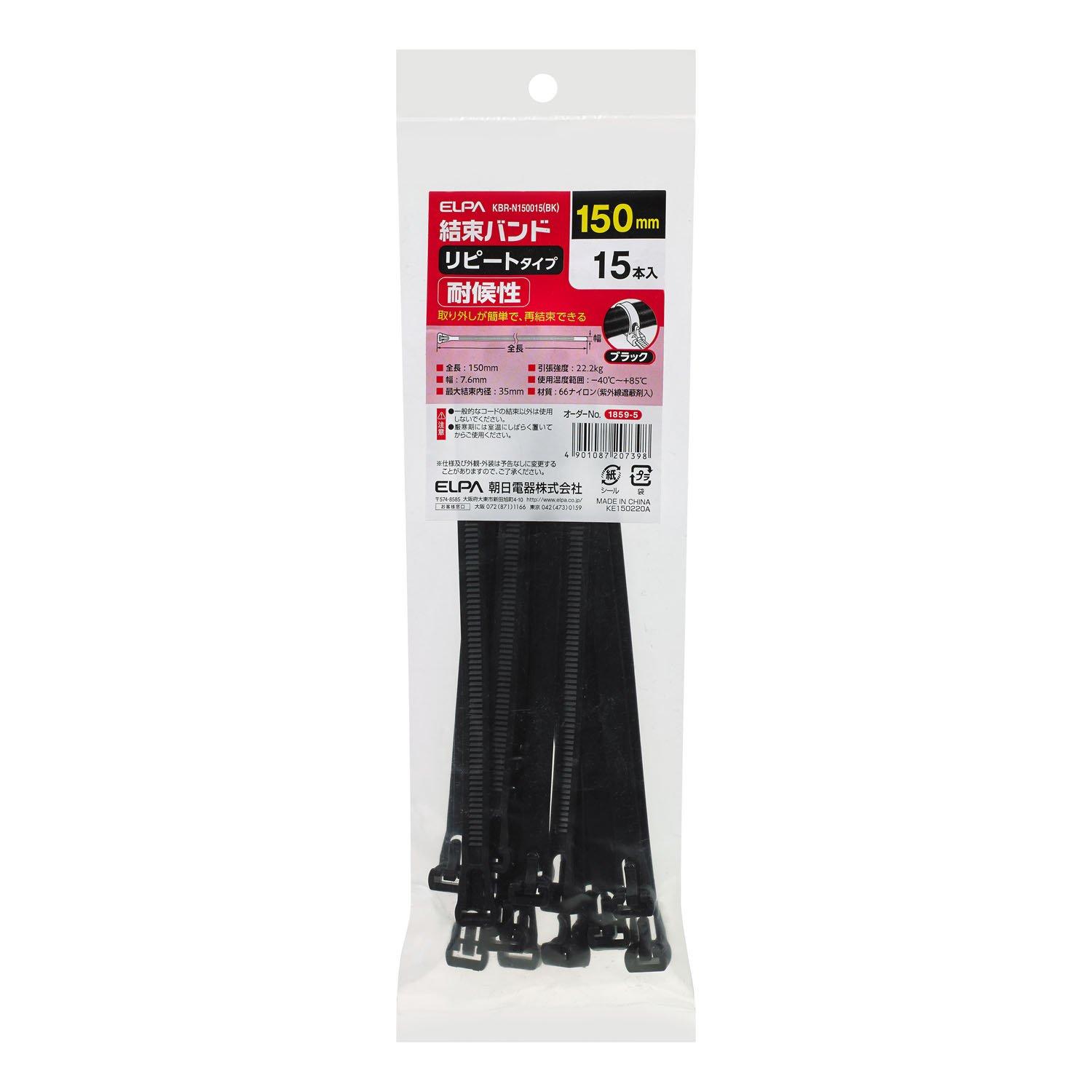 ELPA Cable Ties 150mm Repeat Type Tensile Strength/22.2kg 15-Pack Weather Resistant KBR-N150015(BK)