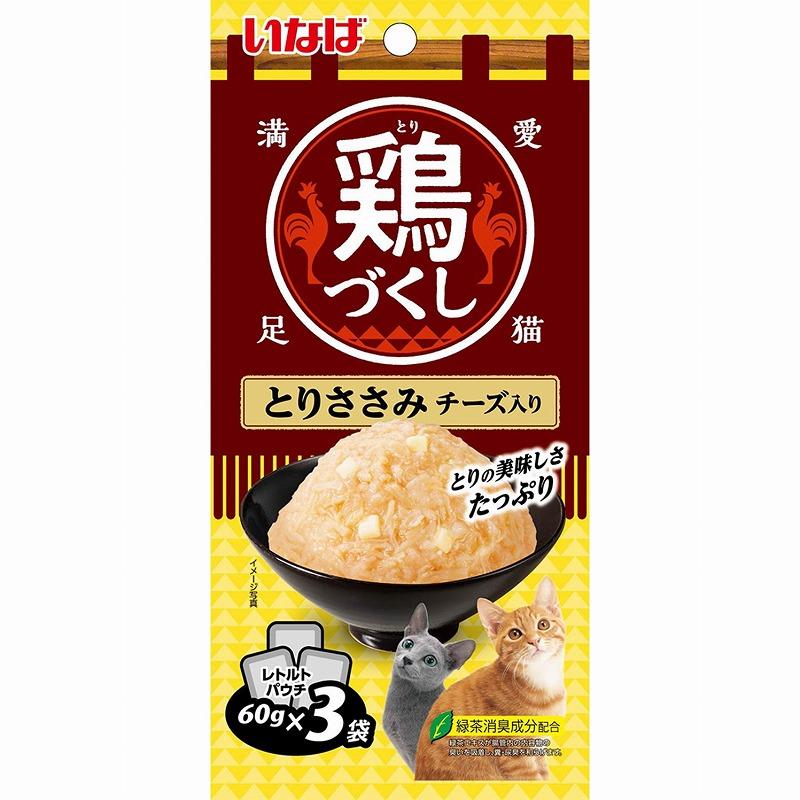All-Chicken Chicken Breast with Cheese 60g × 3 bags