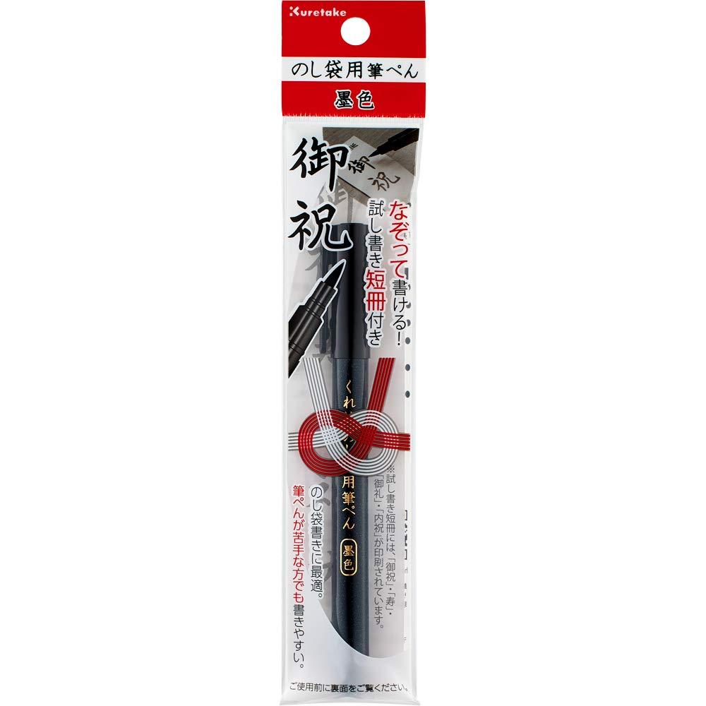 Kuretake Brush Pen for Envelopes, Black Ink DBD161-10S