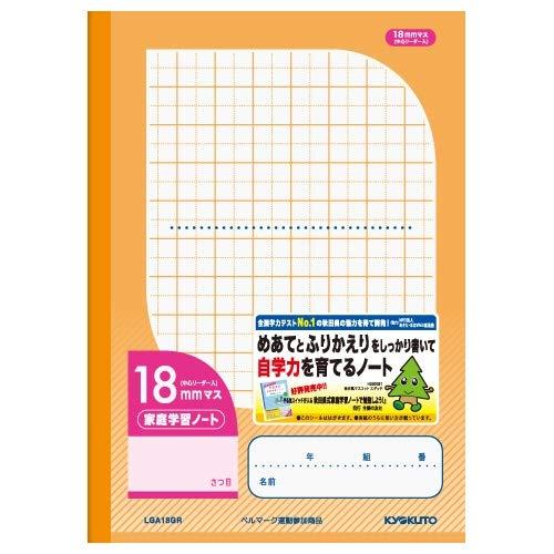 Kyokuto Home Study Notebook 18mm Grid LGA18GR