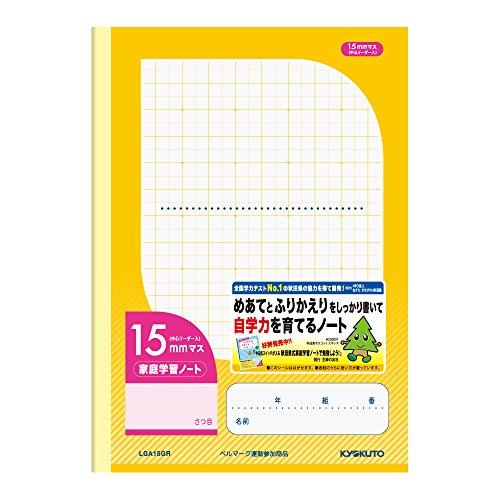 Kyokuto Home Study Notebook 15mm Grid LGA15GR
