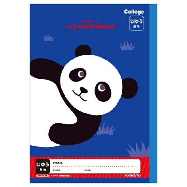 Kyokuto Animal College Free Notebook Panda LT02NB