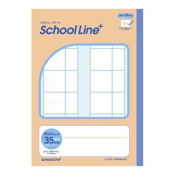 Japan Note Kyokuto School Line Plus Study Notebook for Reasonable Accommodation Semi-B5 Large Kanji Practice Center Leader Included LGG03R