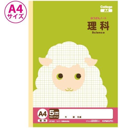 Kyokuto Learning Notebook College Animal 5mm Grid A4 Science LPA3