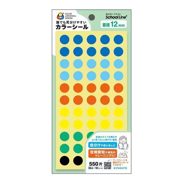 Japan Note Kyokuto School Line Plus Easy-to-Distinguish Color Seals Round Seals Medium 550 Sheets (55 sheets × 10 sheets) STS02