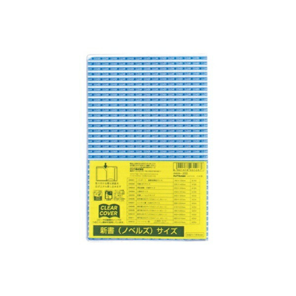 KUTSUWA STAD Clear Cover, Paperback Size DH005
